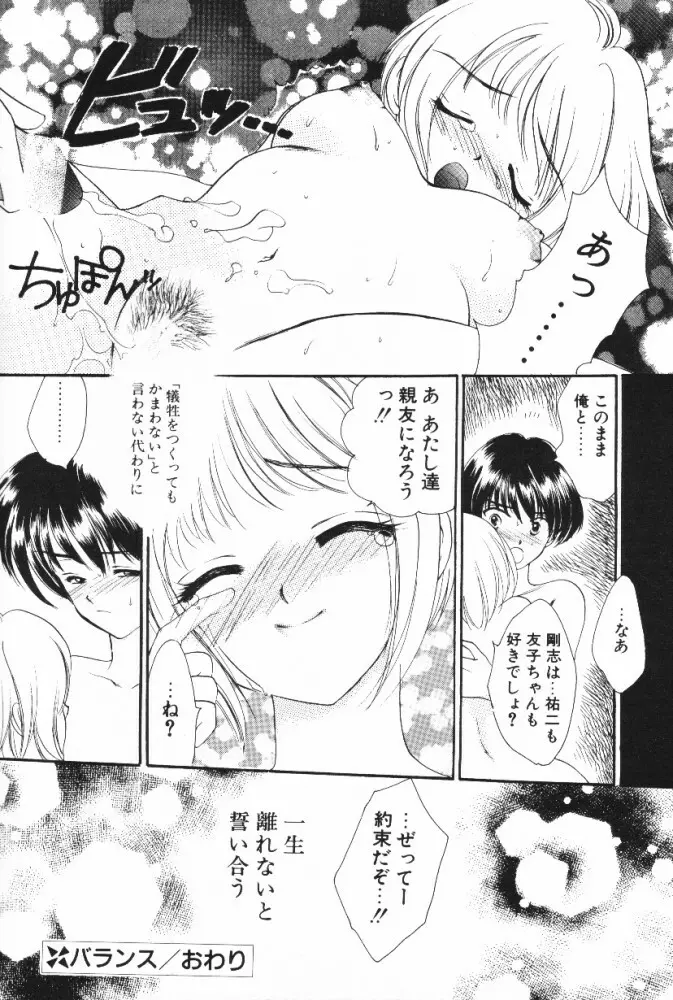 スーパーガール Page.124