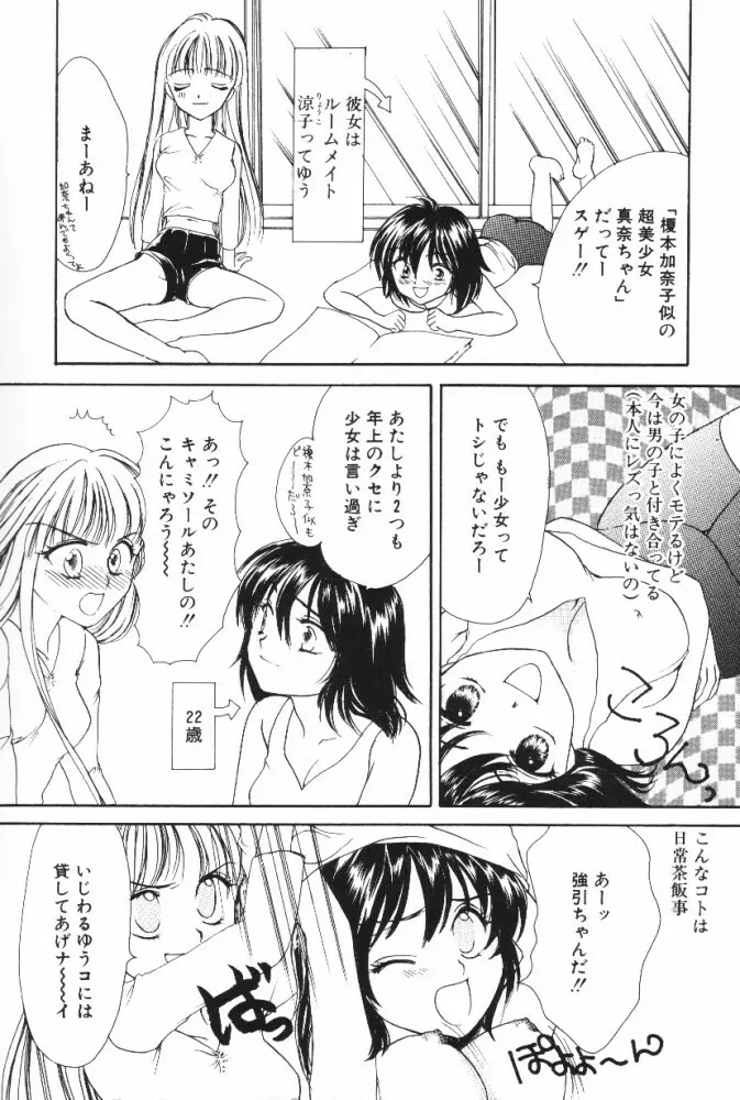 スーパーガール Page.164