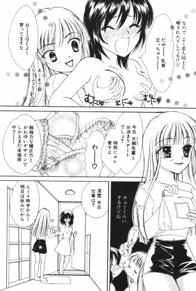 スーパーガール Page.165