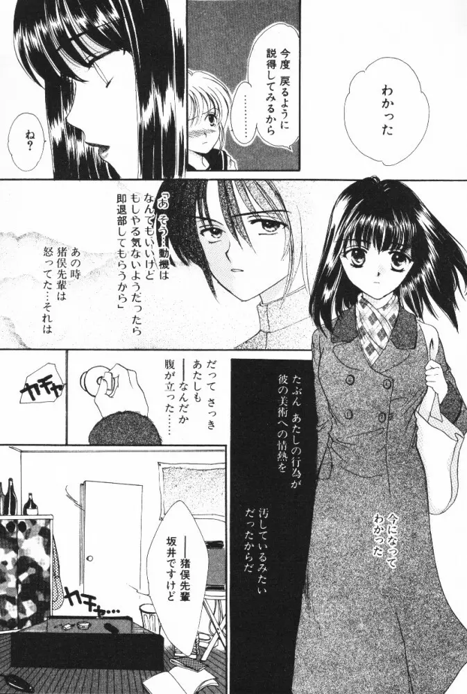 スーパーガール Page.47