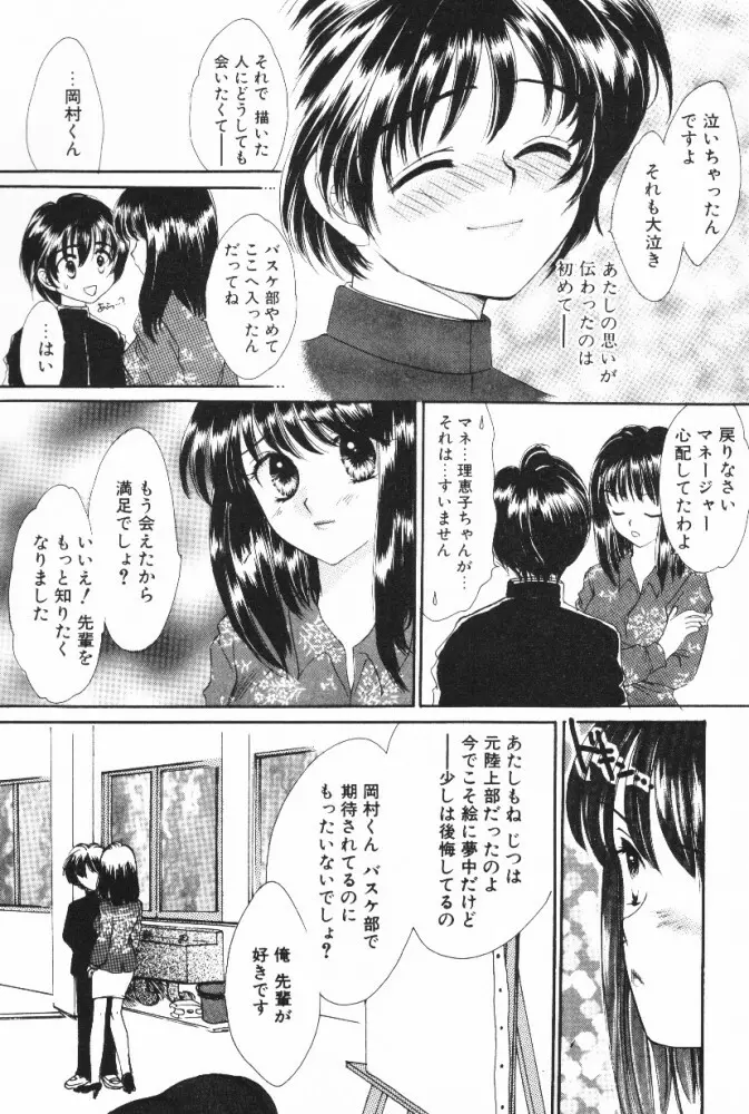 スーパーガール Page.55