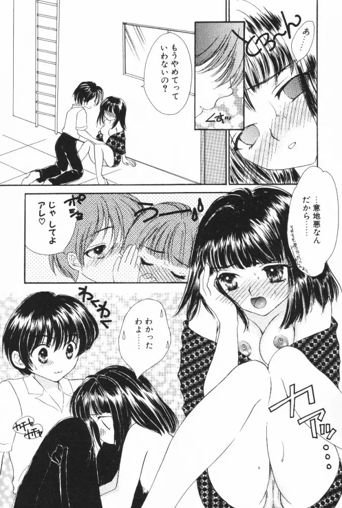 スーパーガール Page.69