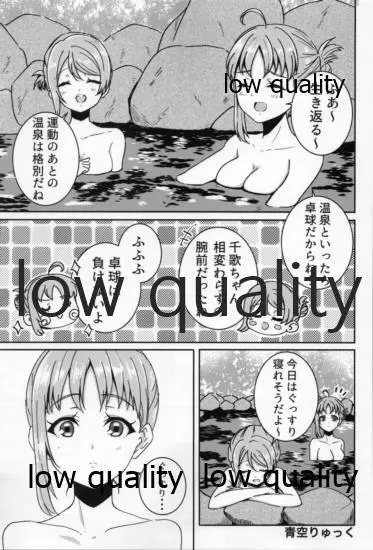 秘湯巡り ~ようちか源泉♨オンリー湯~ Page.4