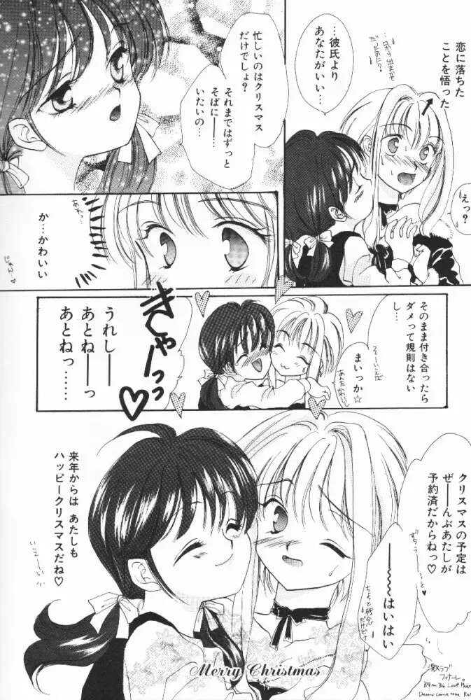 ぷっちんフルーツ Page.148