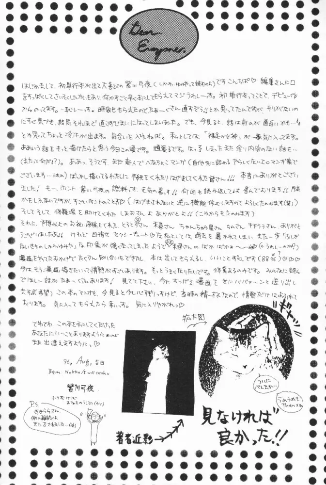 ぷっちんフルーツ Page.165