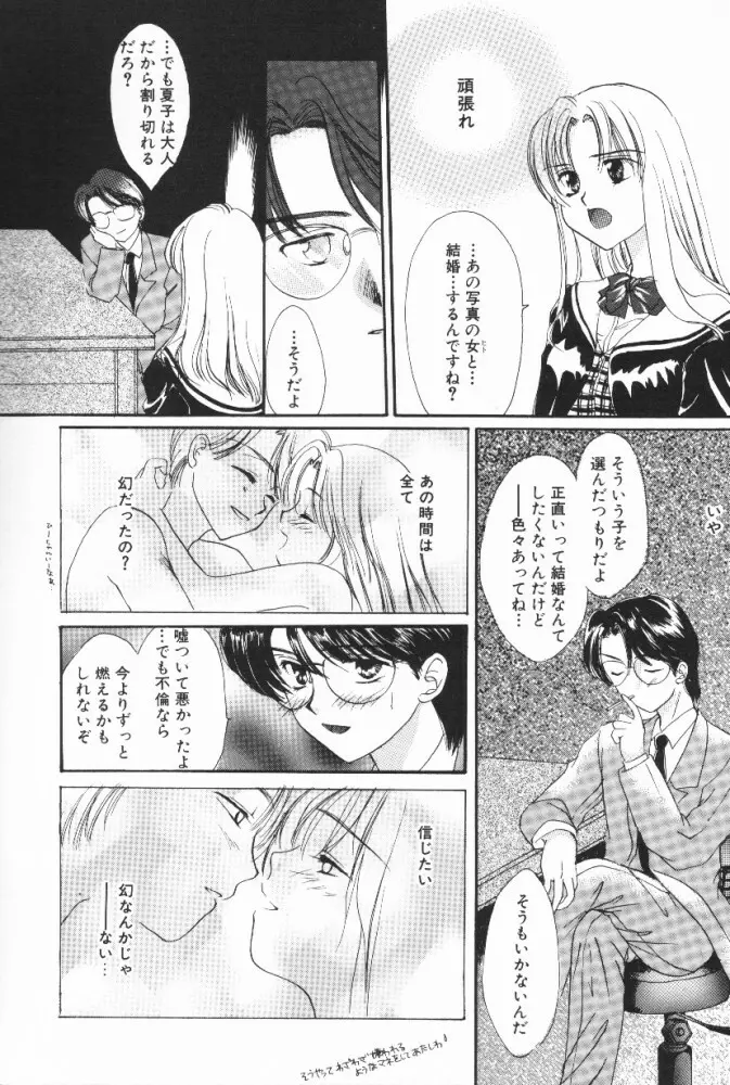 ぷっちんフルーツ Page.64