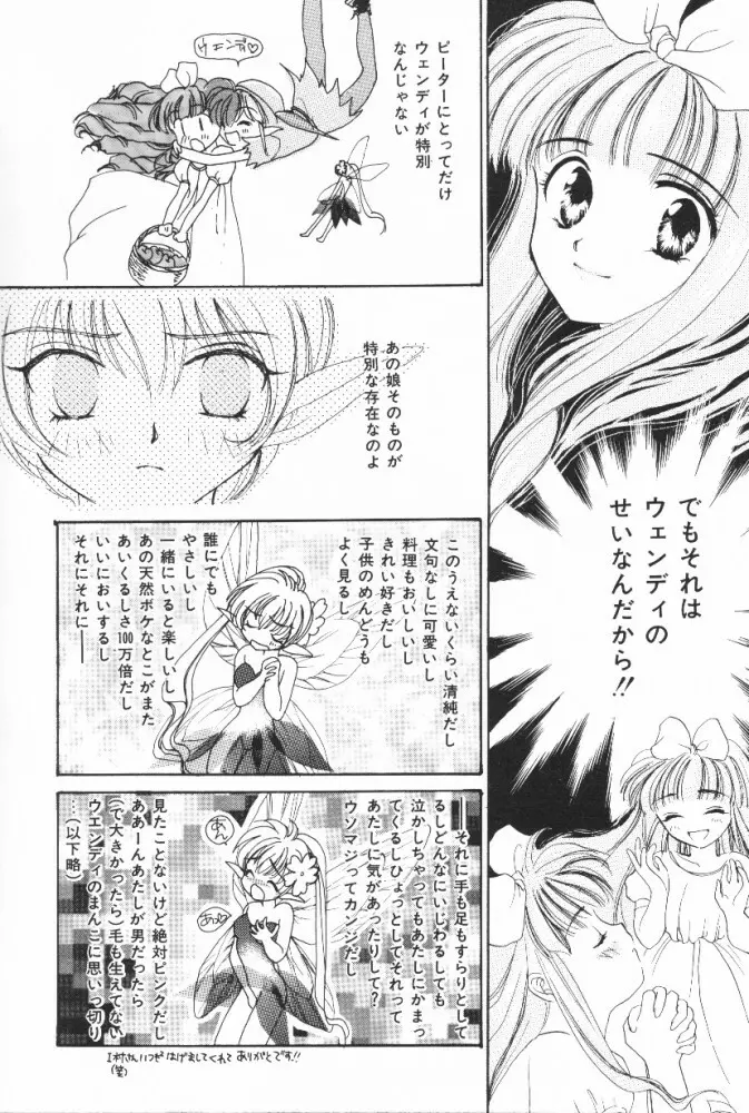 ぷっちんフルーツ Page.8
