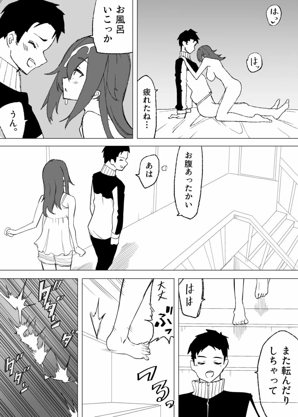 不仲な妹と入れ替わり?お兄ちゃんに全部まかせなさい! Page.50