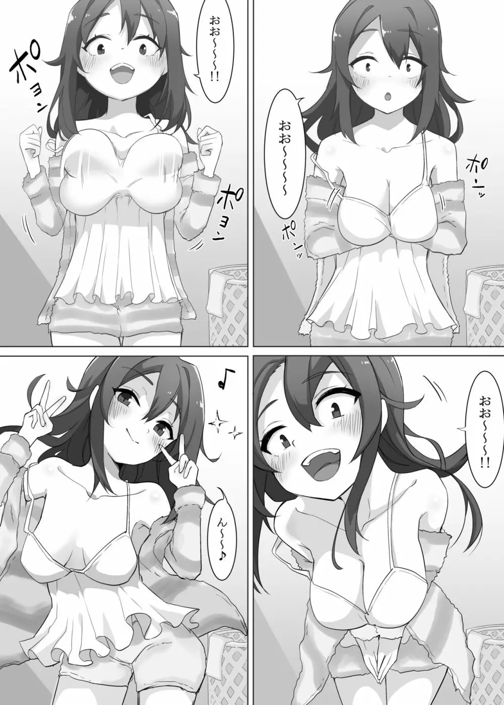 不仲な妹と入れ替わり?お兄ちゃんに全部まかせなさい! Page.9