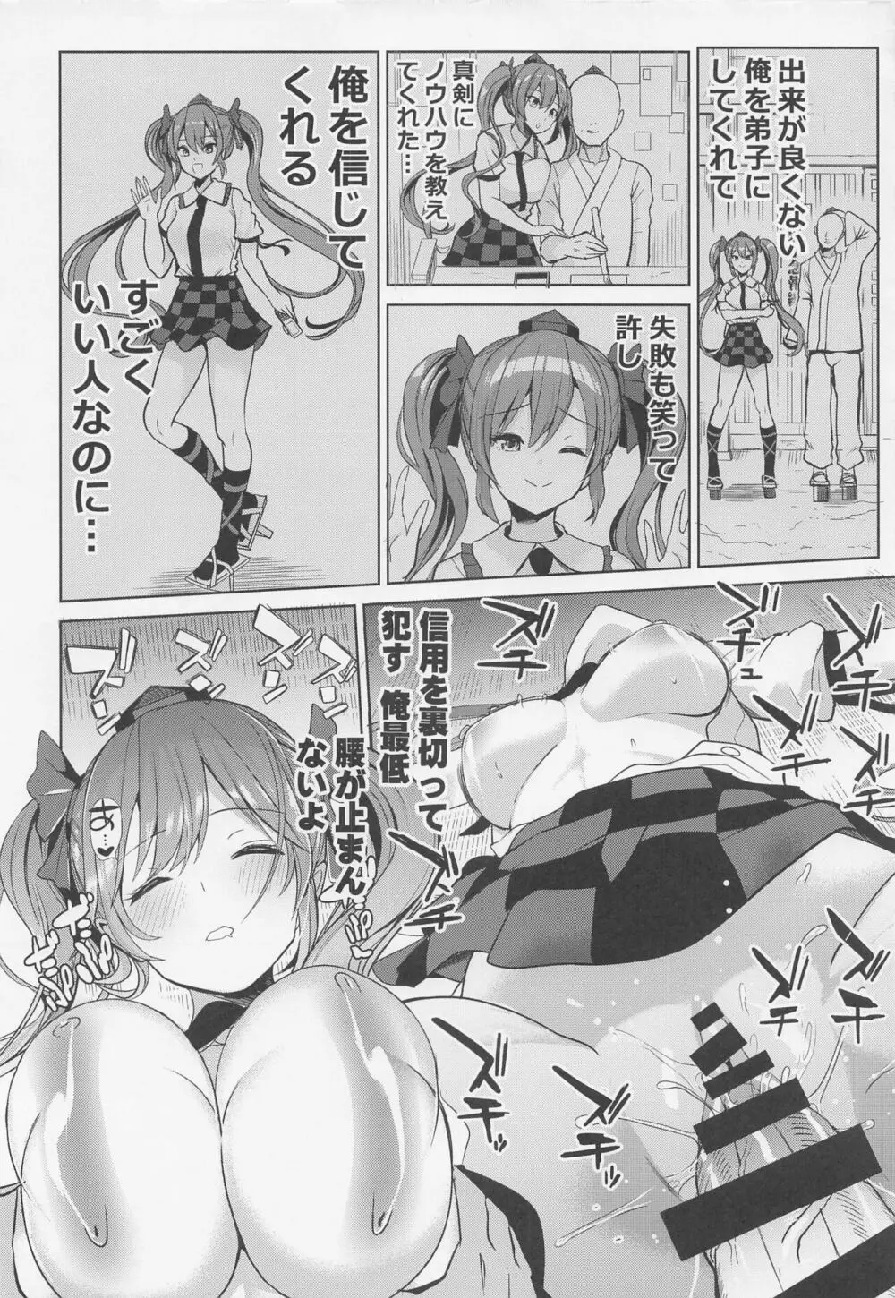 東方睡姦7 後輩に悪戯されちゃった 姫海棠はたて Page.19