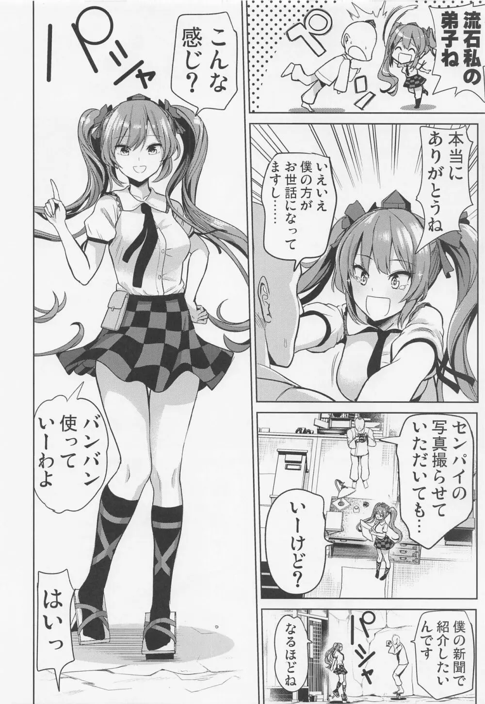 東方睡姦7 後輩に悪戯されちゃった 姫海棠はたて Page.23