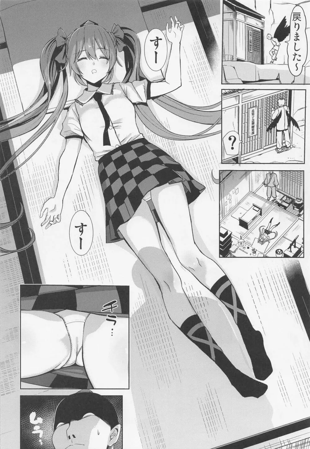 東方睡姦7 後輩に悪戯されちゃった 姫海棠はたて Page.3