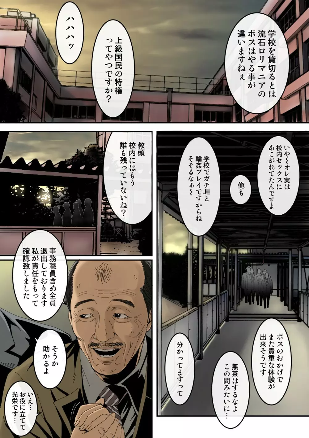 美幸ラフとか。 Page.11