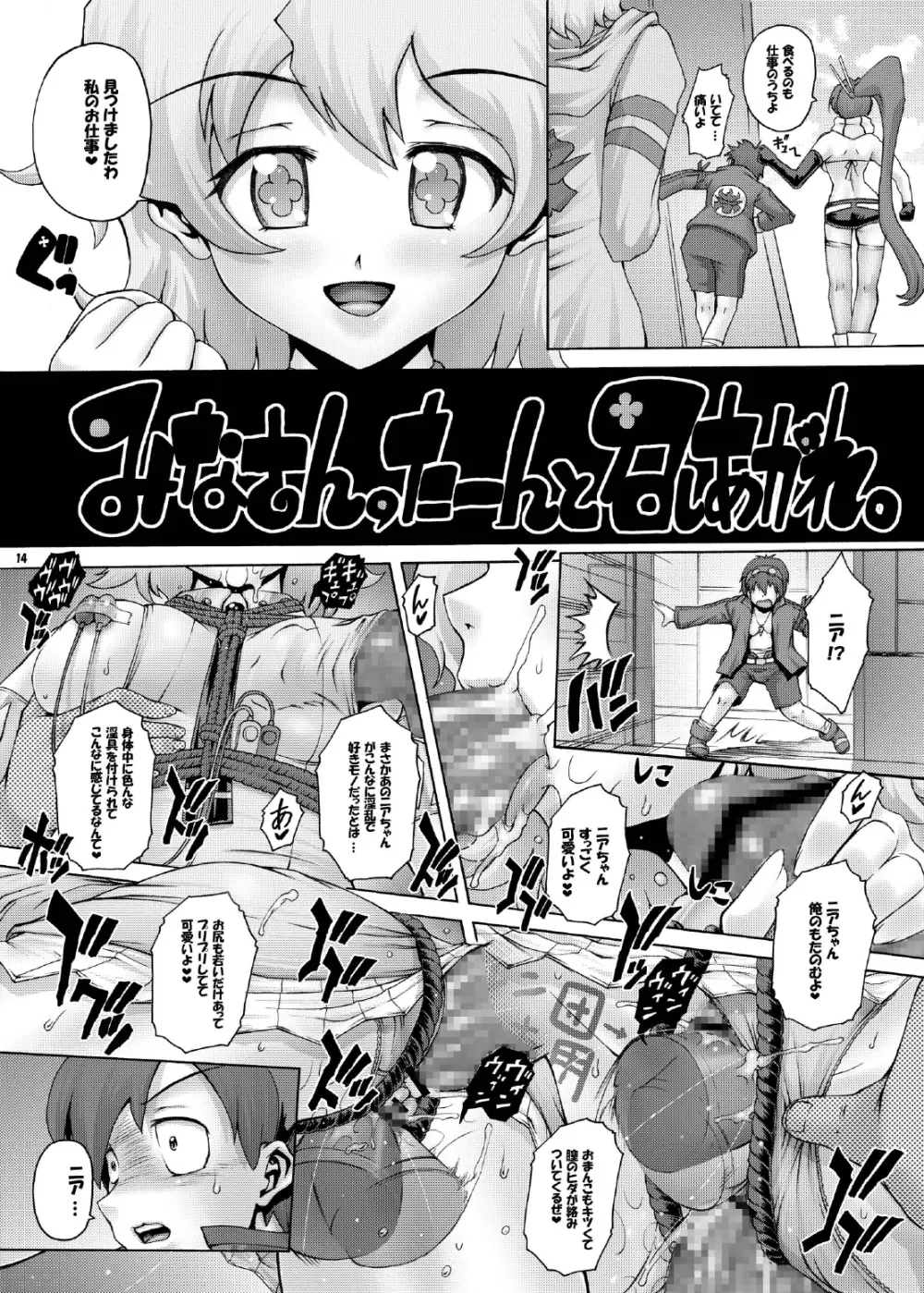 PM13黒の淫乱姉妹 Page.14