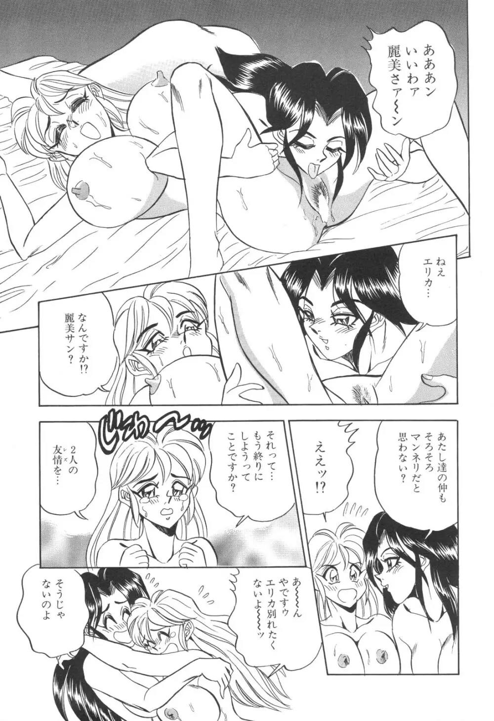 コスプレ若奥様 Page.124