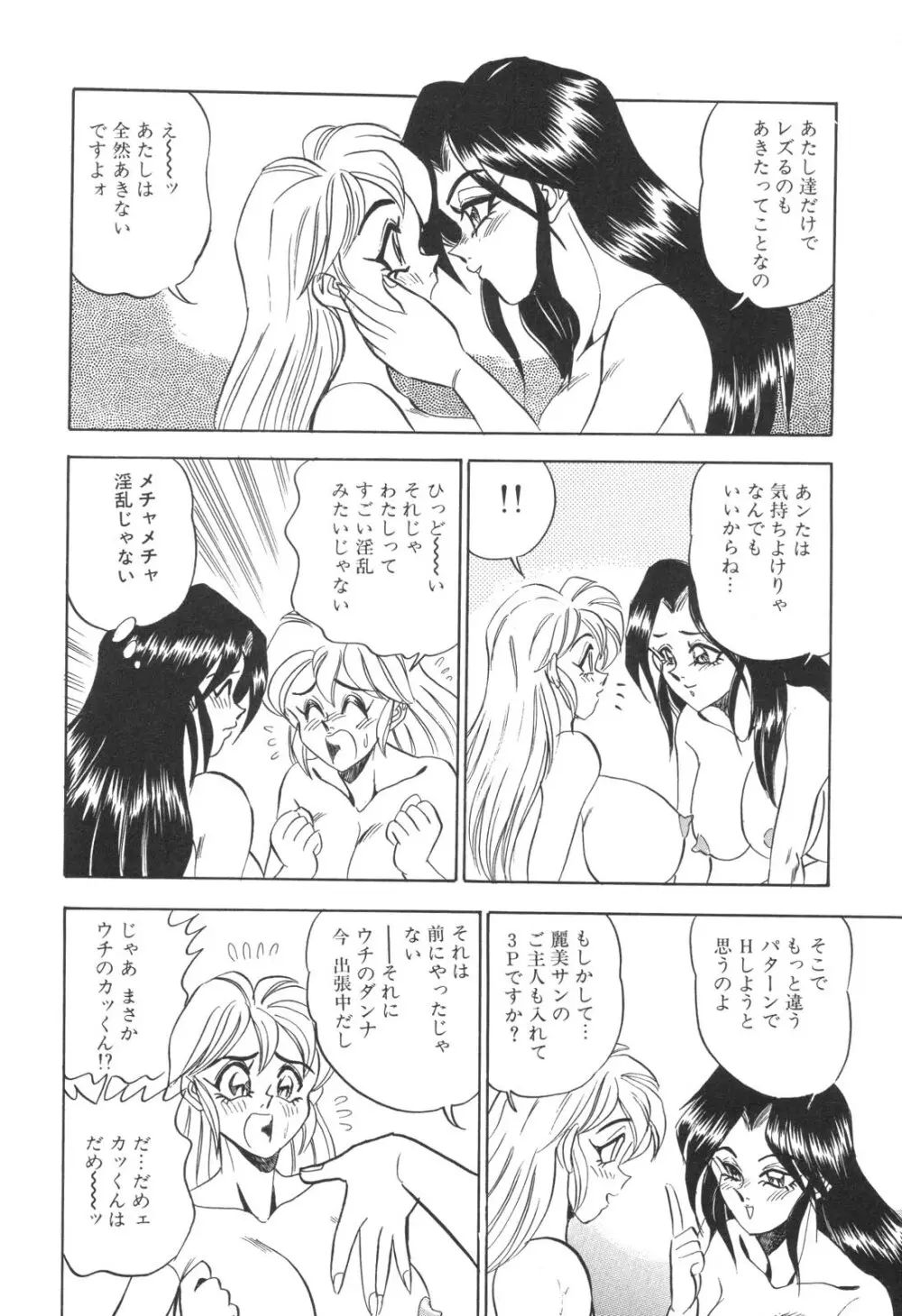 コスプレ若奥様 Page.125