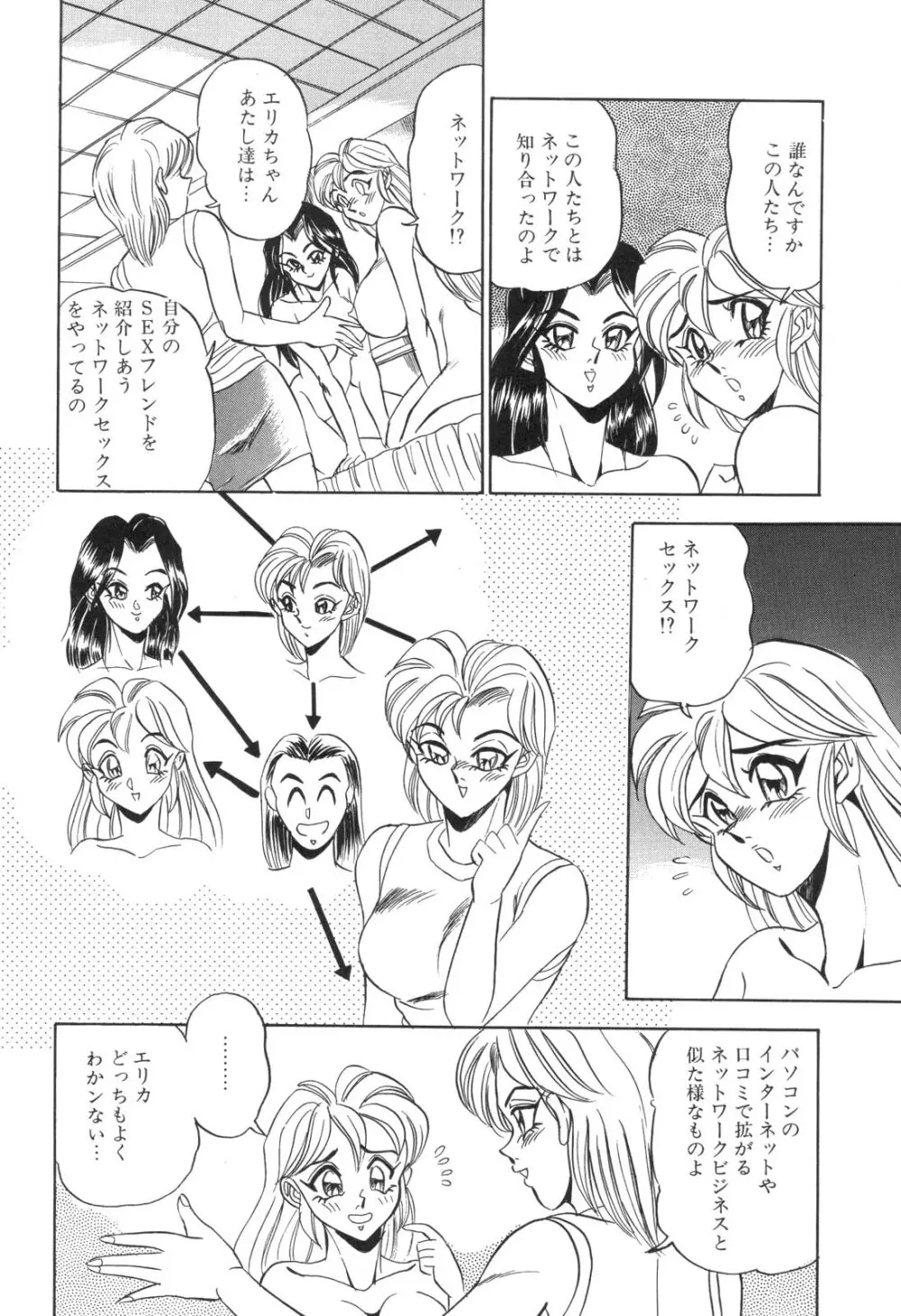 コスプレ若奥様 Page.127