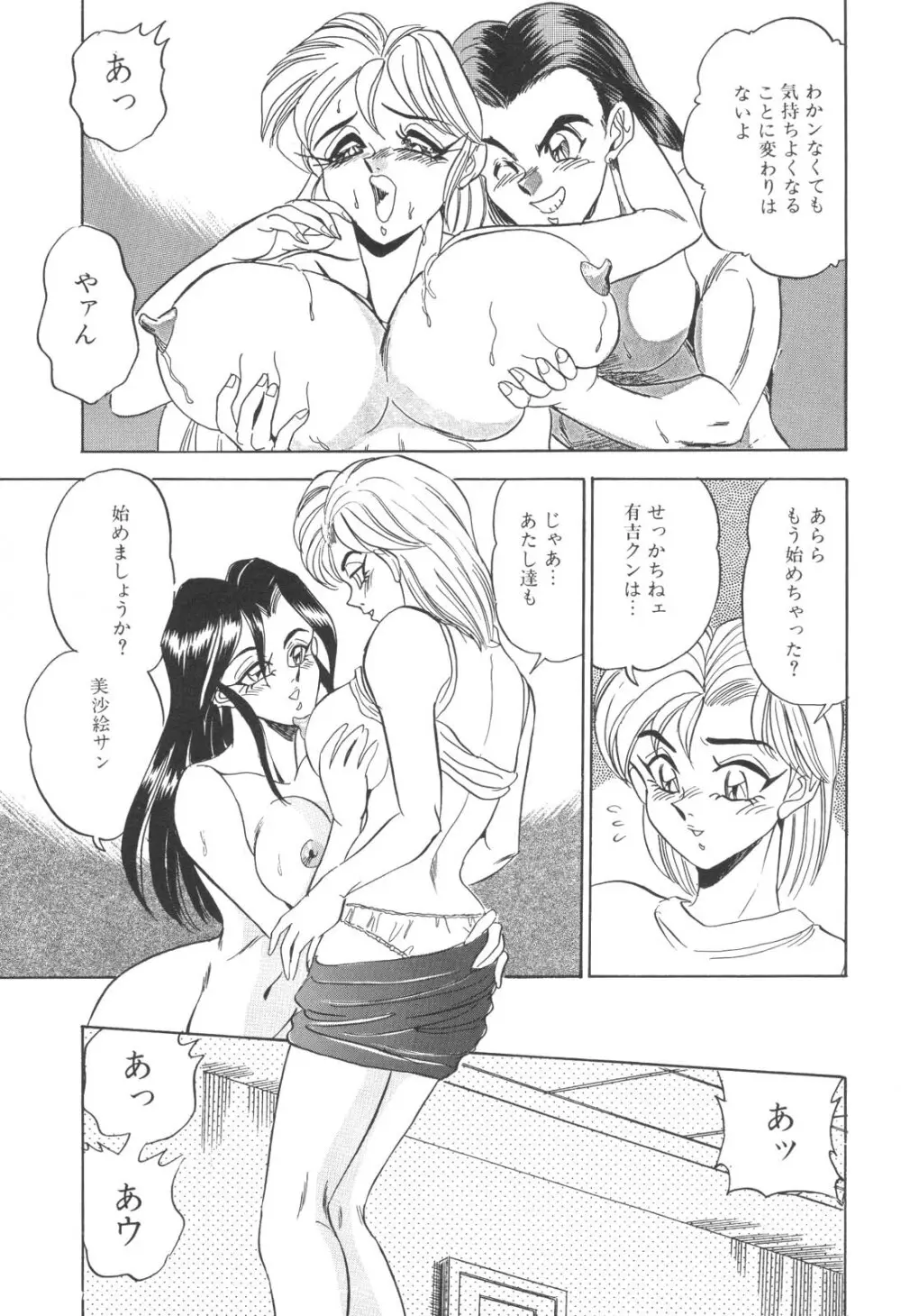 コスプレ若奥様 Page.128