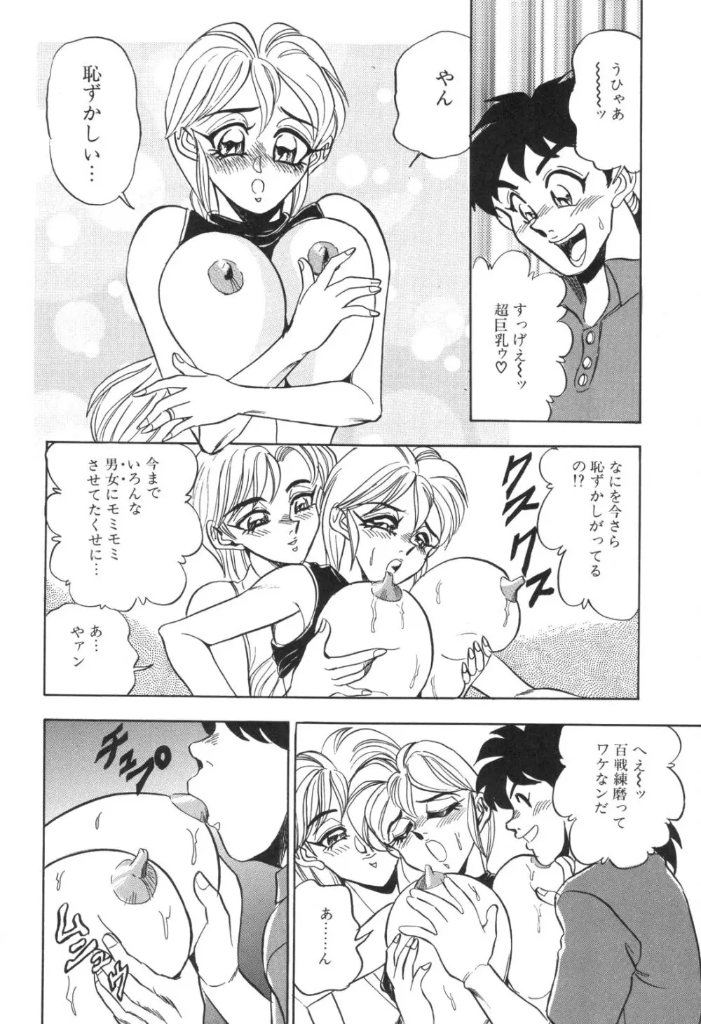 コスプレ若奥様 Page.139