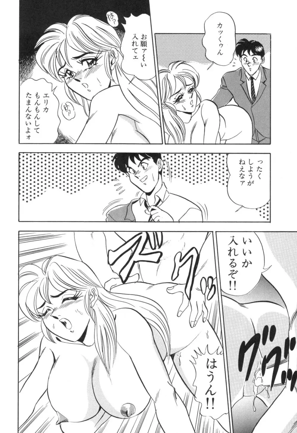 コスプレ若奥様 Page.15