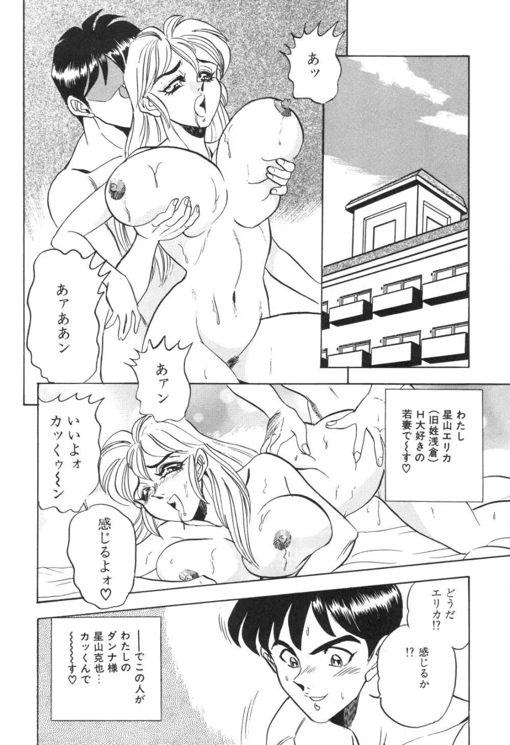 コスプレ若奥様 Page.153