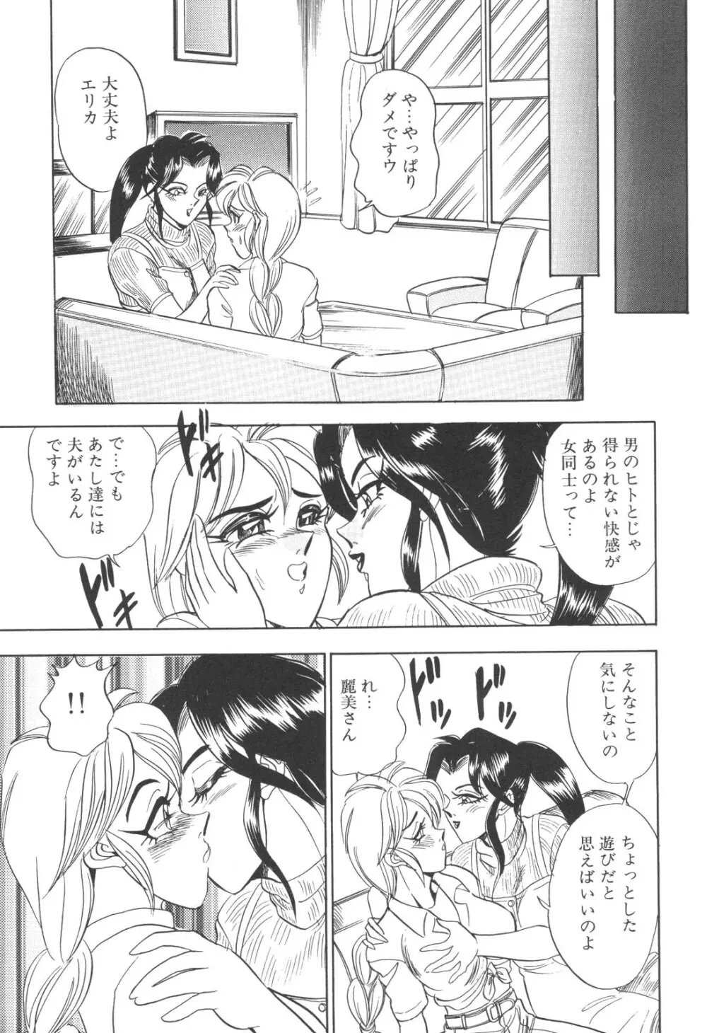 コスプレ若奥様 Page.46