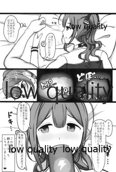 チアコス千雪とラブホテルであまあまえっち! Page.16