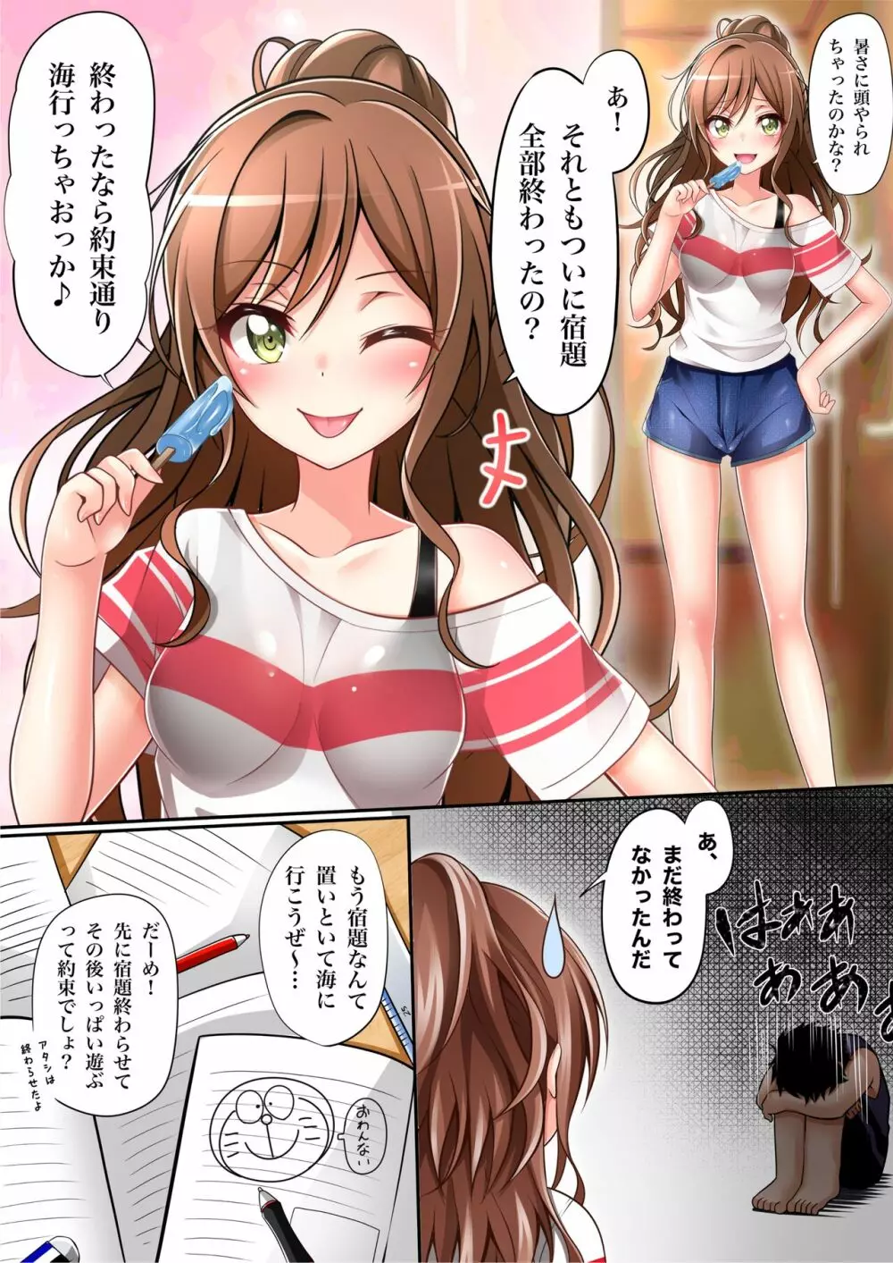 夏リサ Page.4