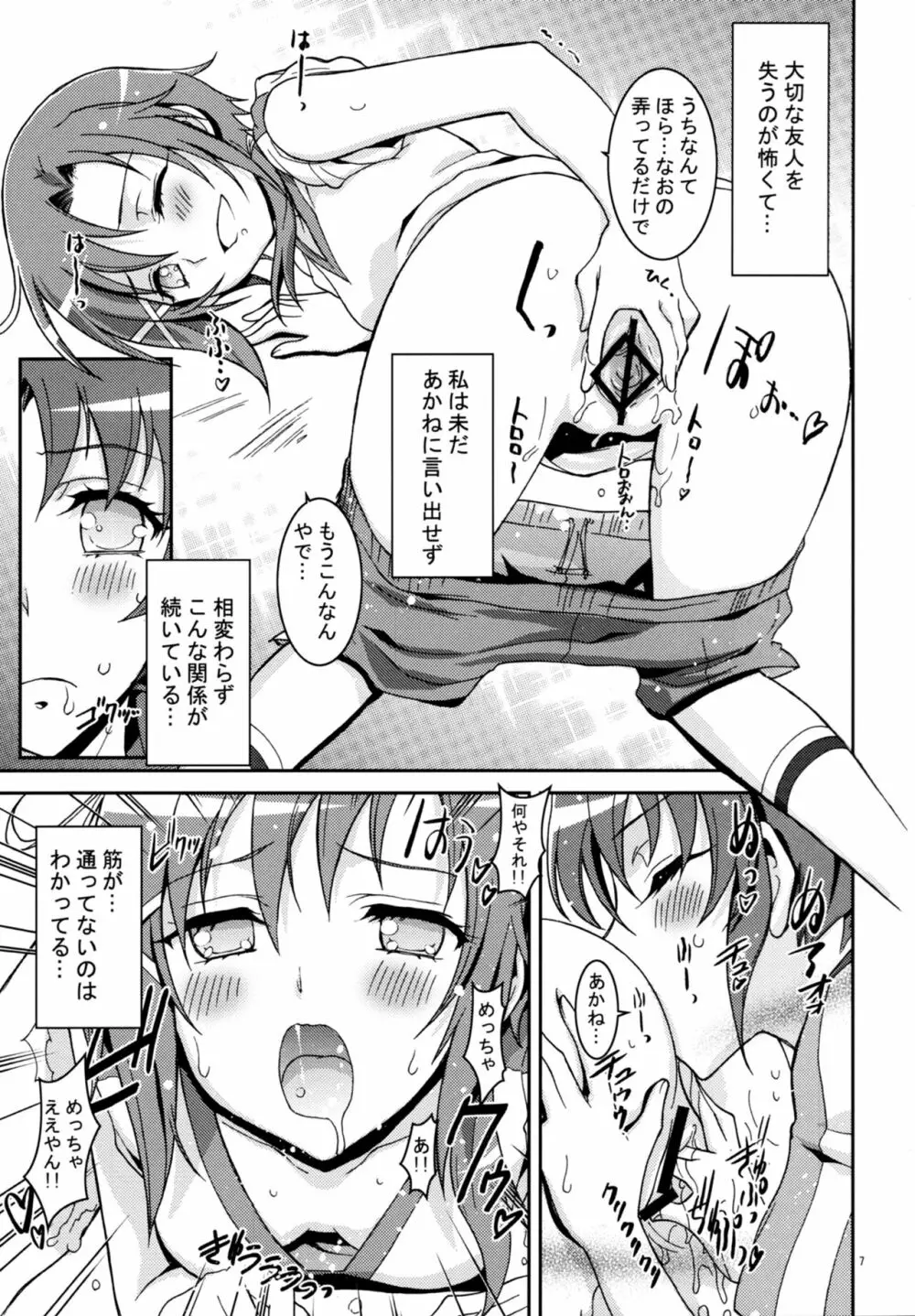 SMILE×SMILE×SMILE Page.6