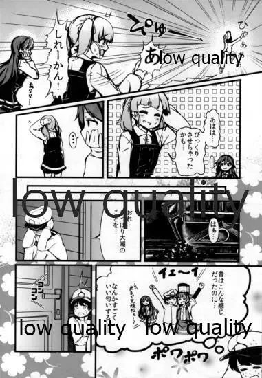 それから大潮と Page.3