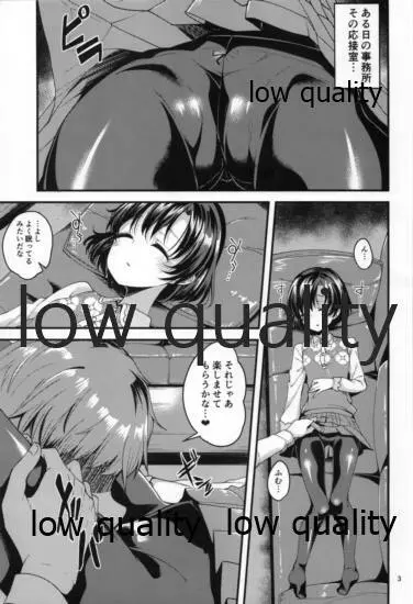 スズランの夢を見る。 Page.2