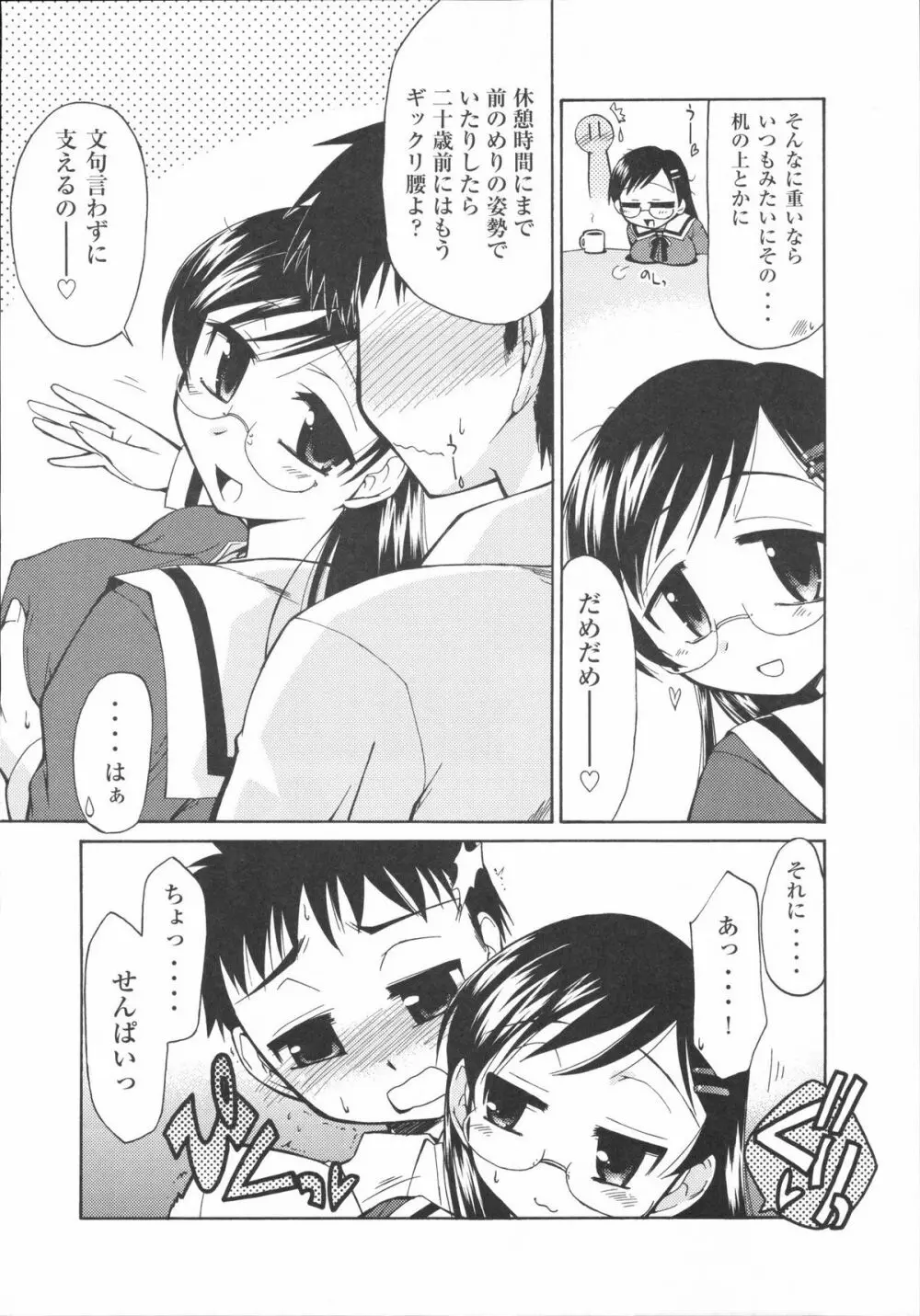 真髄 VOL.4 Page.55