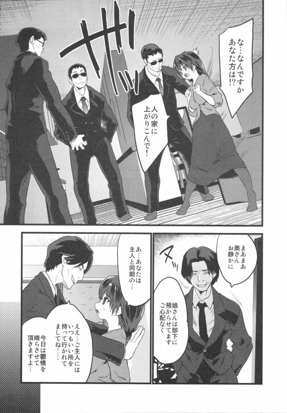 真髄 VOL.4 Page.67