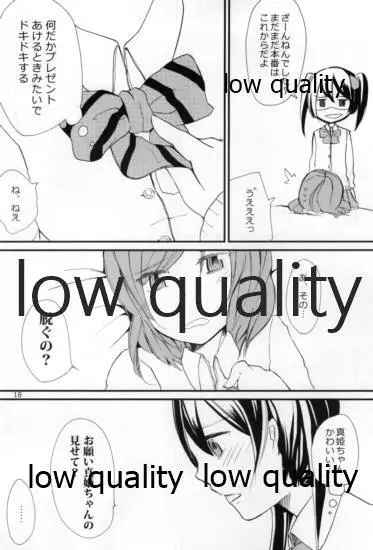 にこちゃんの保健体育 Page.19