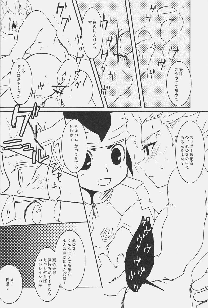 TOY‐JOY Page.15