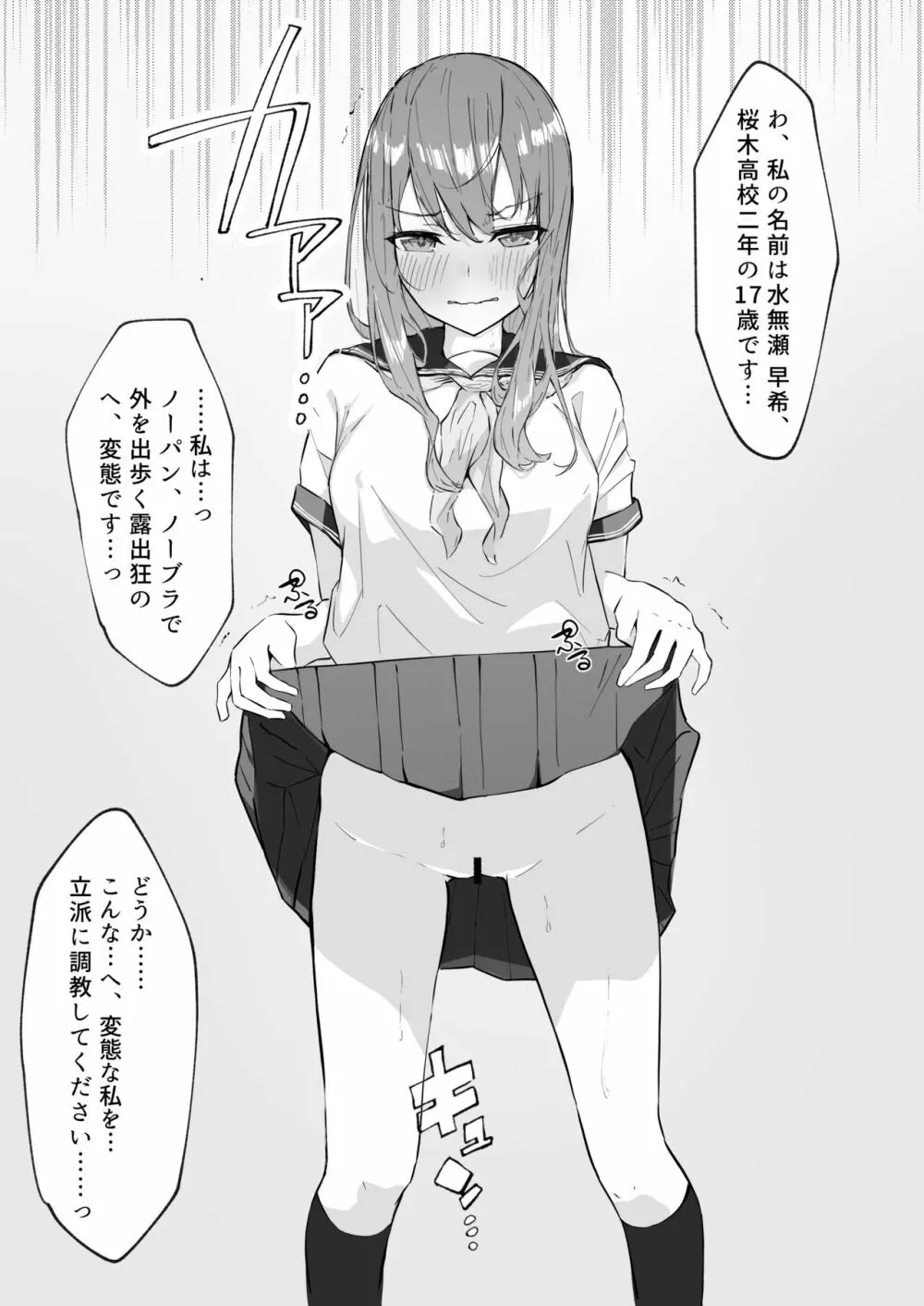 JK屈服拘束 ~合気道少女が負けた日~ Page.15