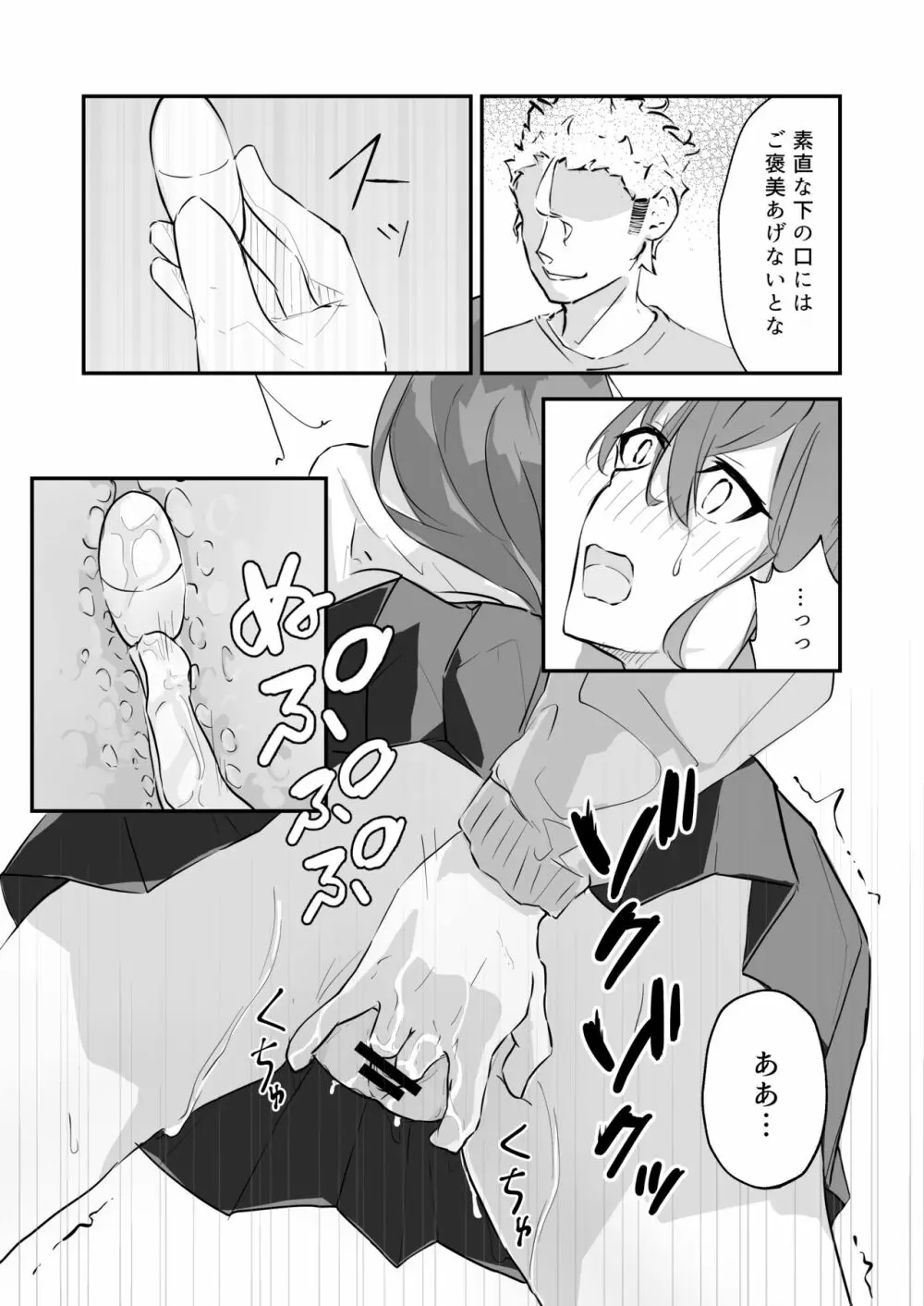 JK屈服拘束 ~合気道少女が負けた日~ Page.31
