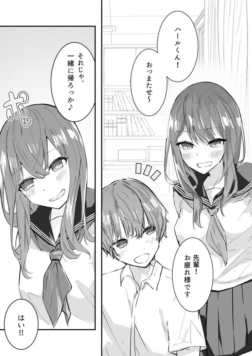 JK屈服拘束 ~合気道少女が負けた日~ Page.4