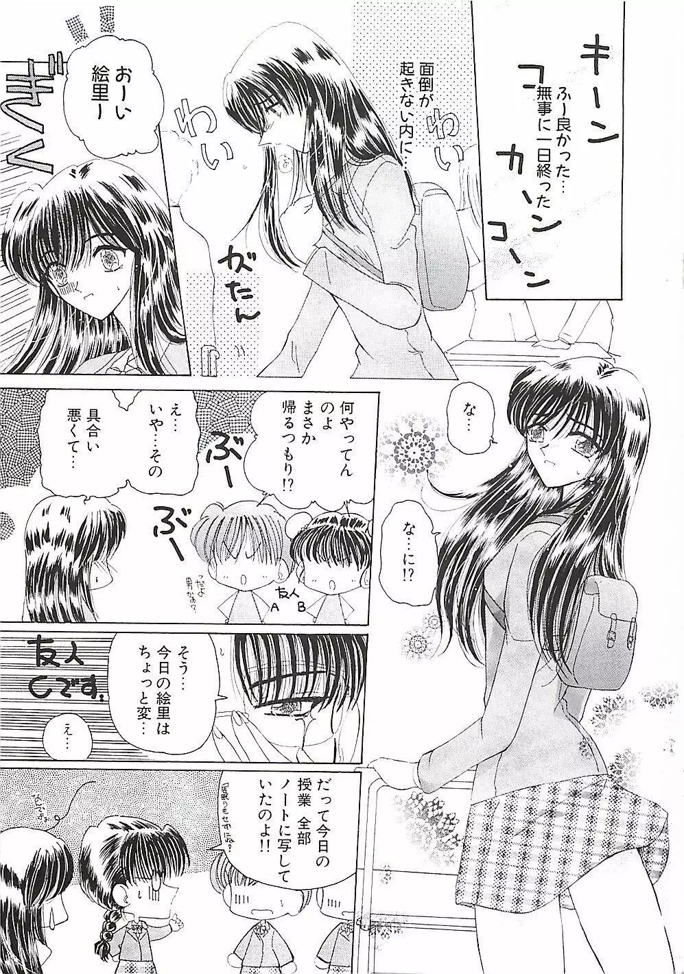 めいど in ・・・ Page.6