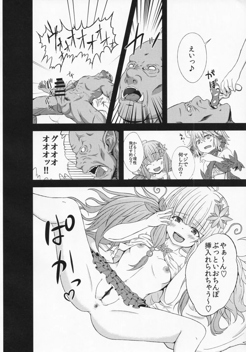 蟲惑魔なんて怖くないっ! Page.19