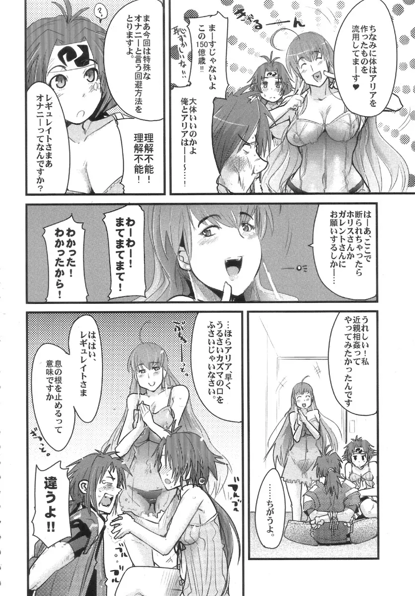 僕の私のスーパーボボッボ大戦W Page.4