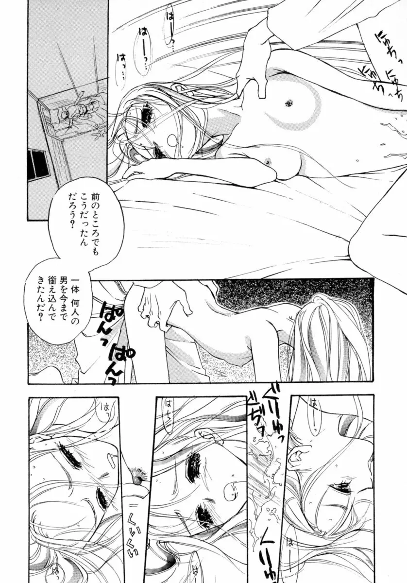 わるつたいむPLUS Page.136