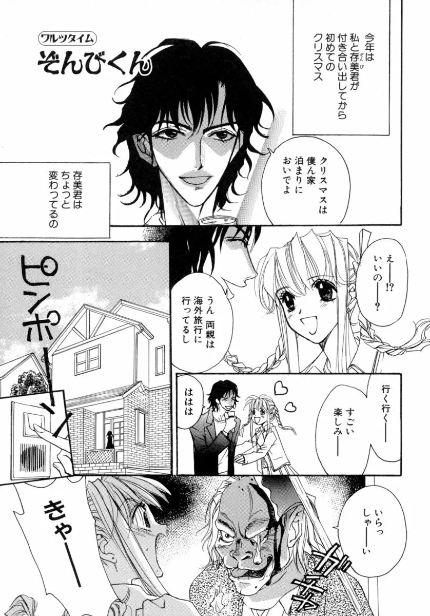 わるつたいむPLUS Page.69