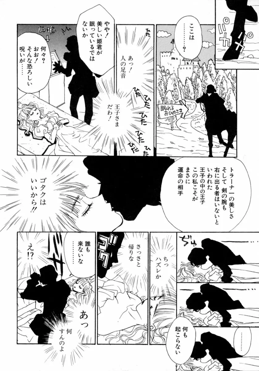 わるつたいむPLUS Page.78