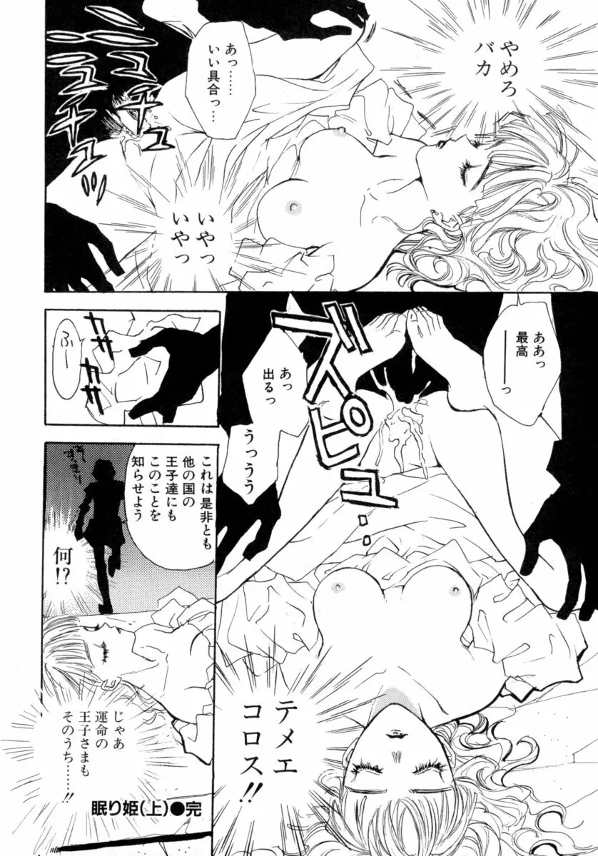 わるつたいむPLUS Page.80