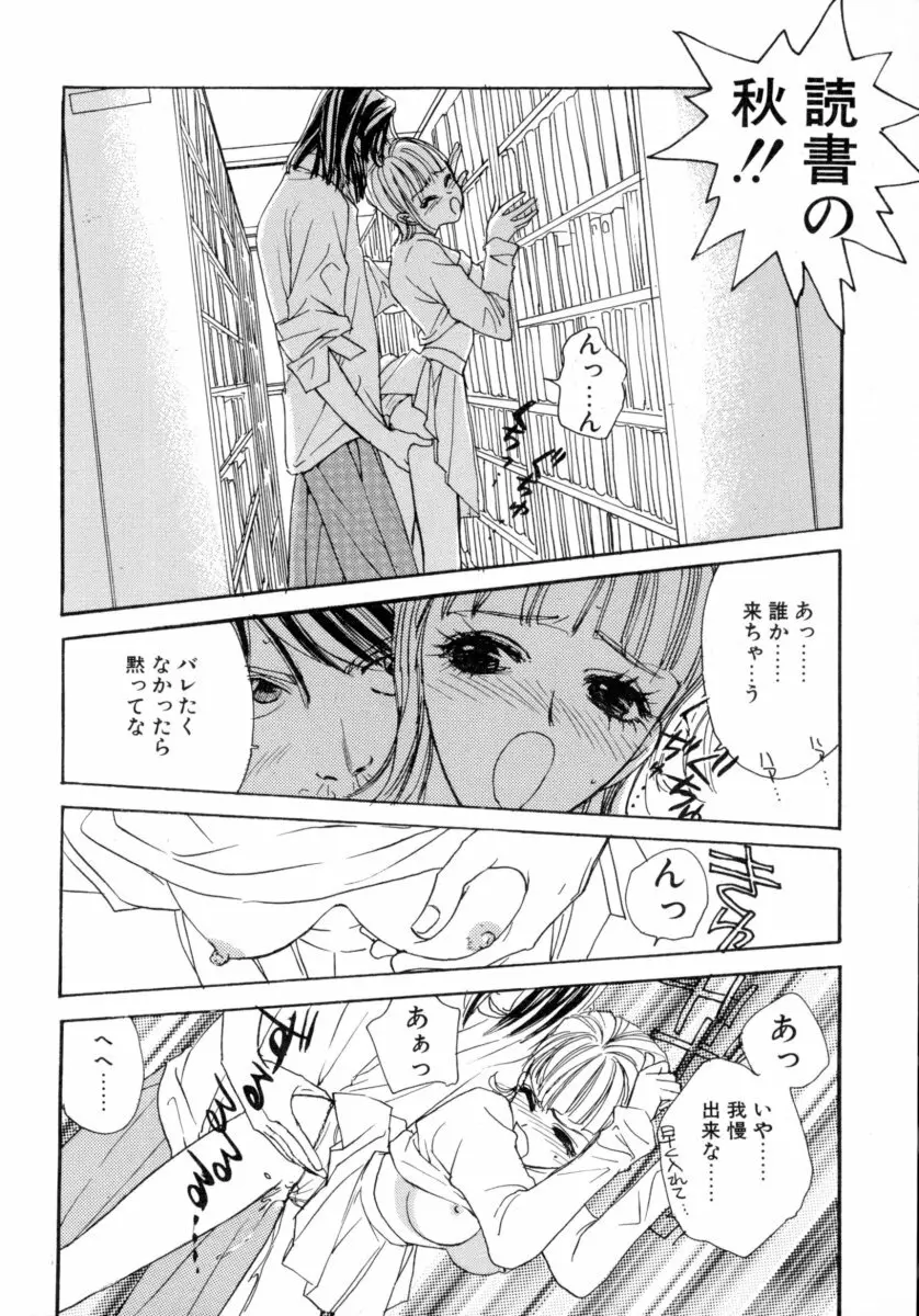 わるつたいむPLUS Page.94