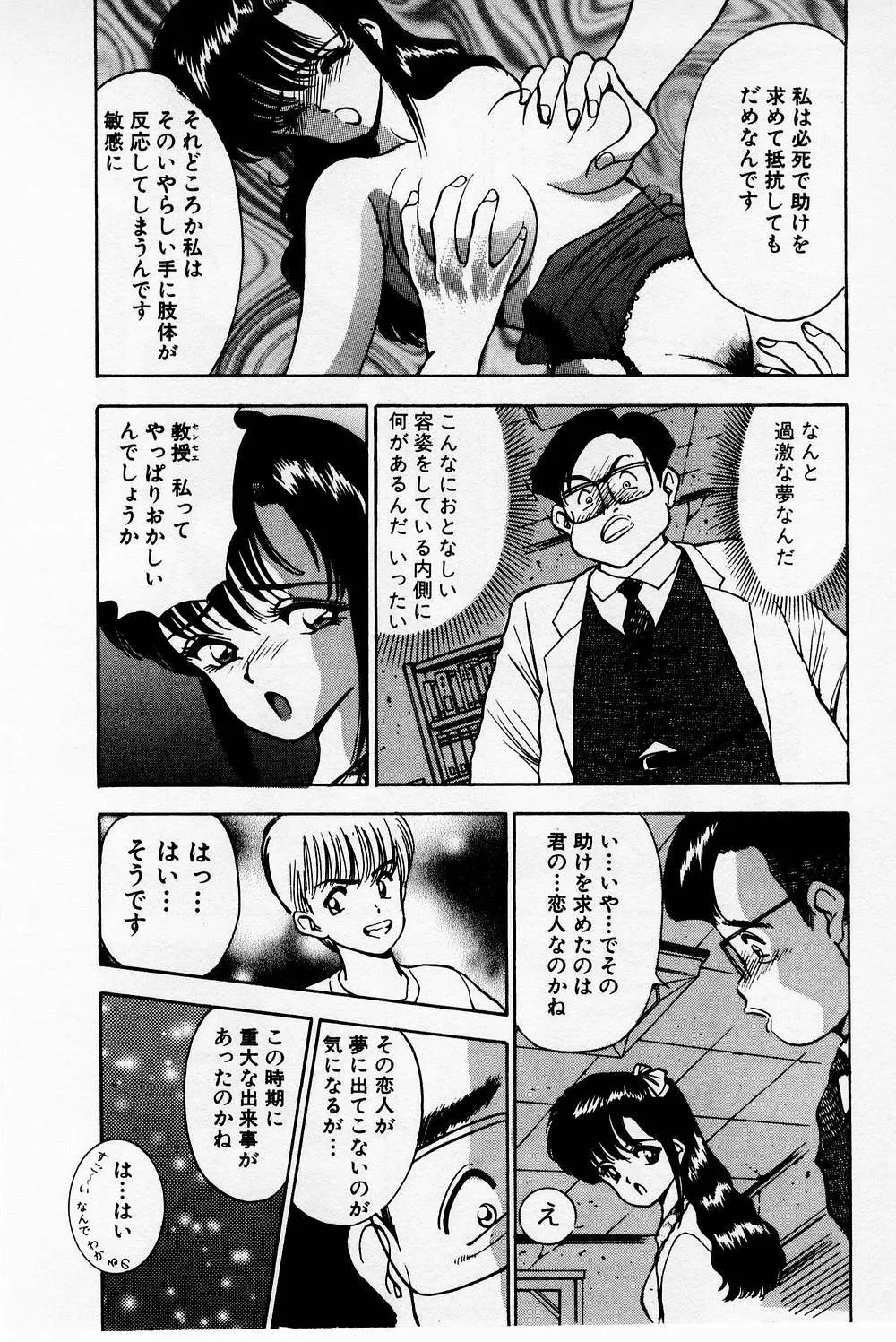 まみこのトリップ・パラダイス 2 Page.112