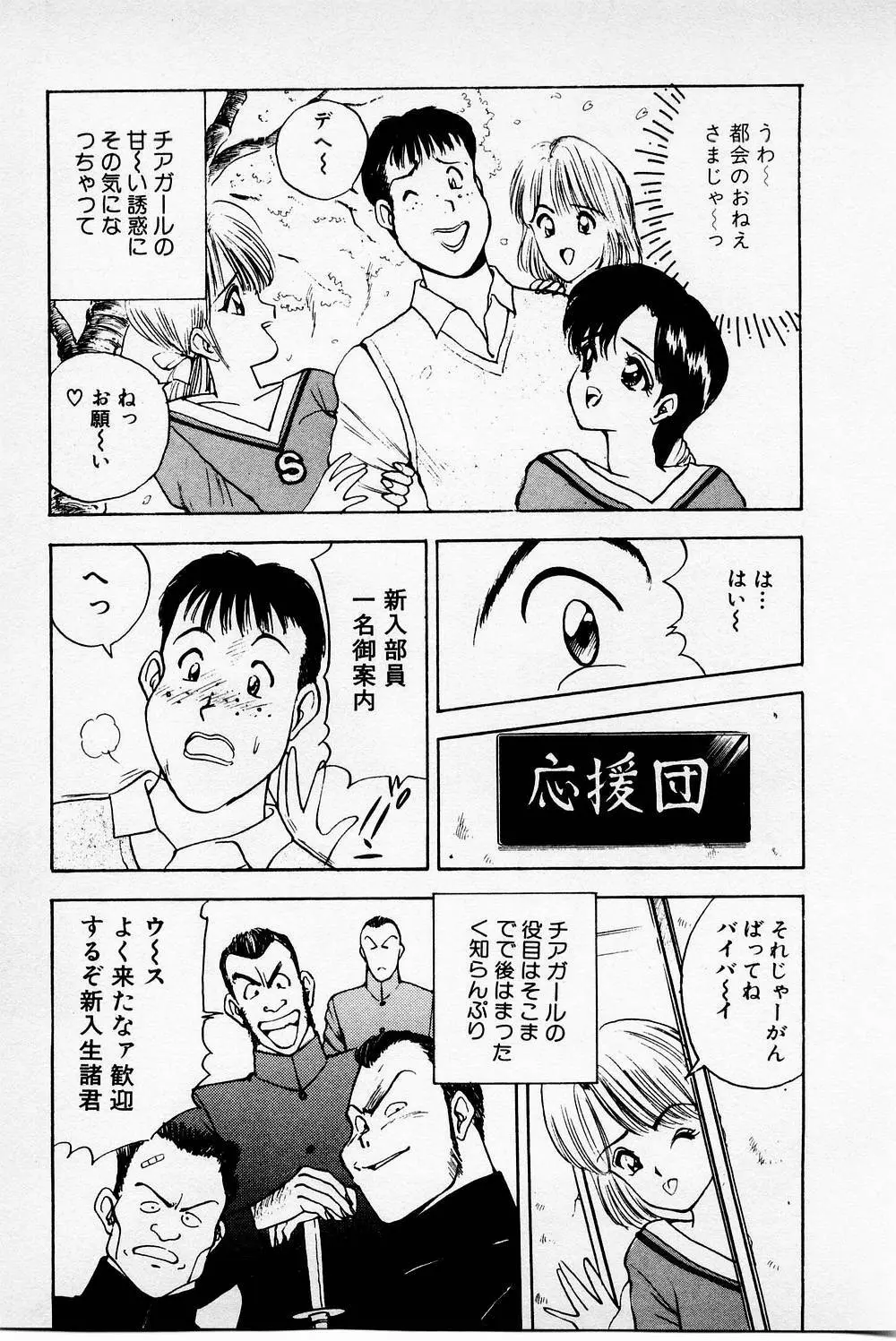 まみこのトリップ・パラダイス 2 Page.15