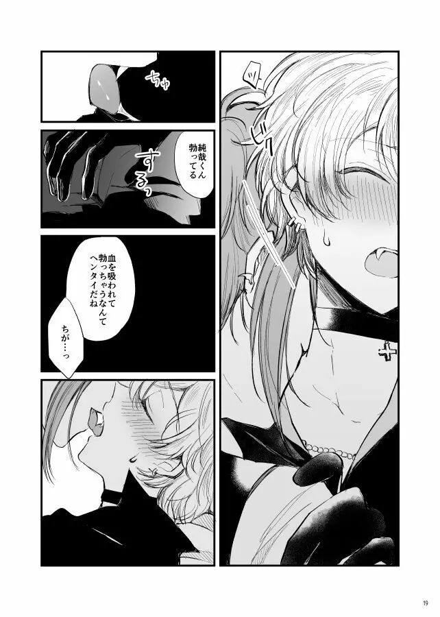 神様、もう一度 Page.20