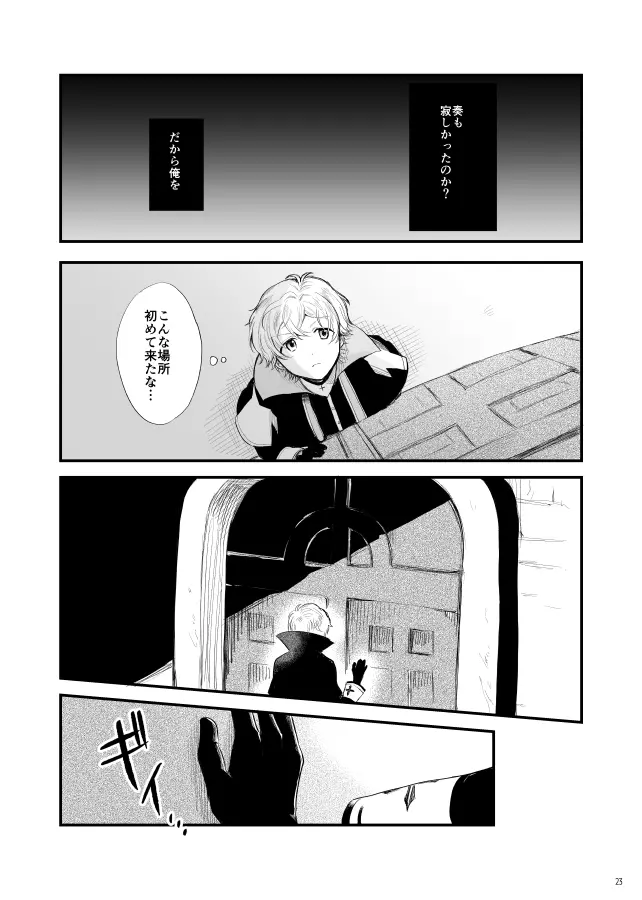 神様、もう一度 Page.26